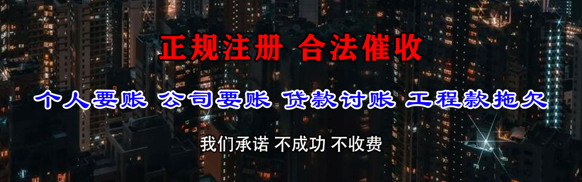荔湾催收公司